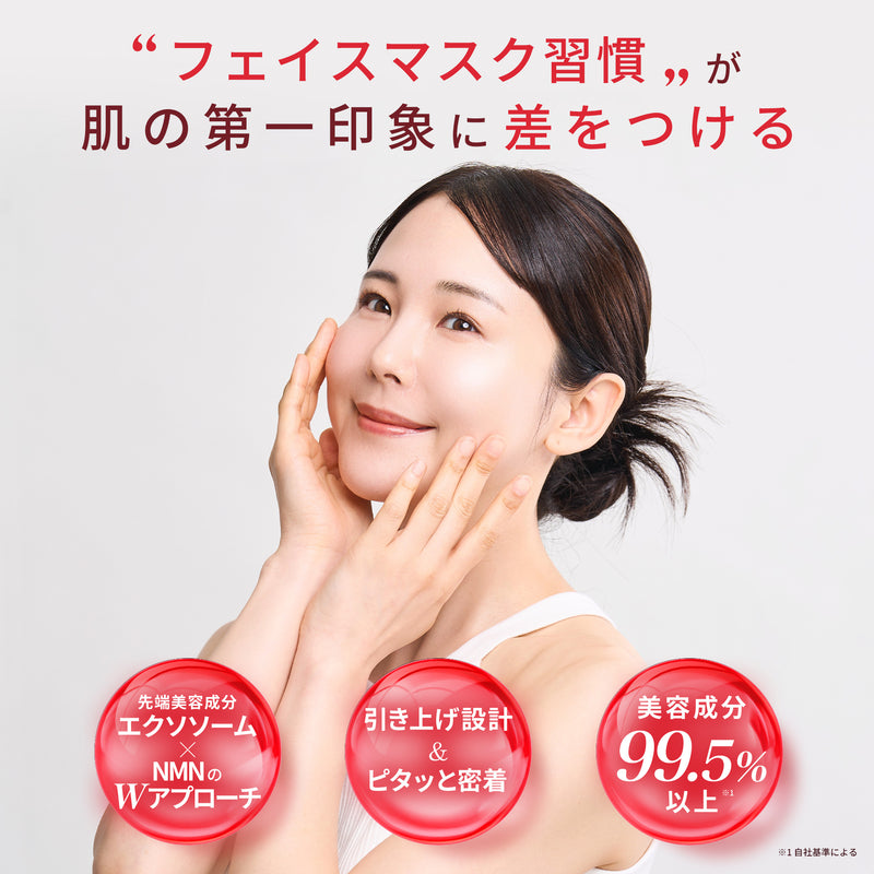 HB スキンバーリア ブルーム フェイスマスク 7枚入