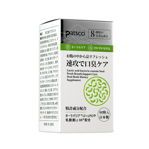 【新発売】Patscci 口臭ケアタブレット