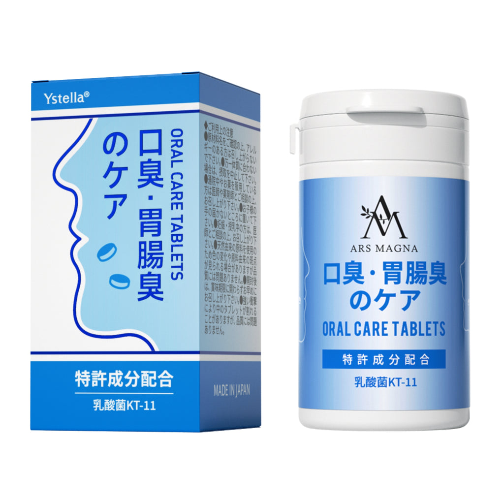 新処方】Ystella ARS MAGNA 口臭・胃腸臭のケア オーラルケア