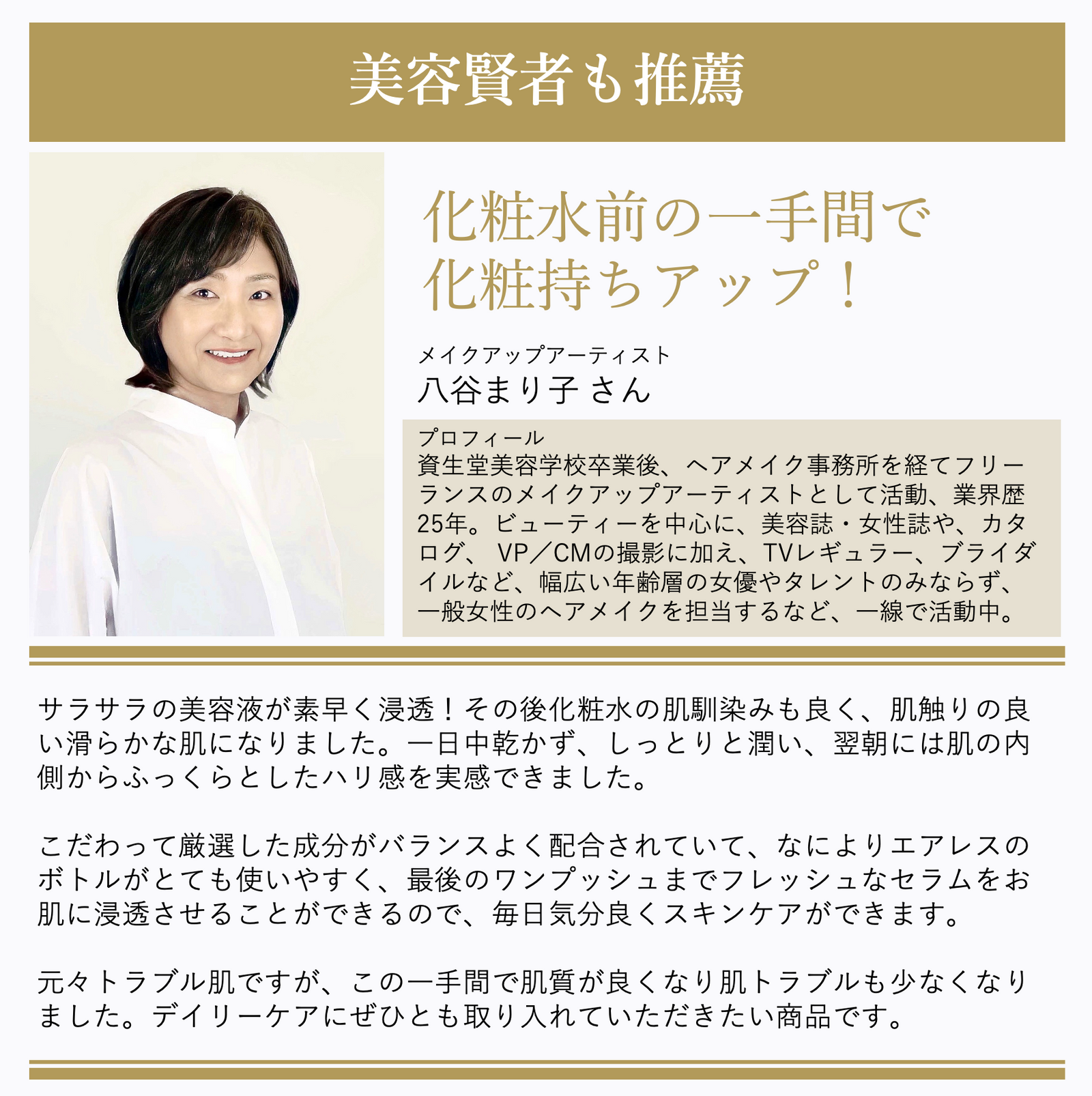 バランシング ブースターセラム 30ml〈導入美容液〉 – YSTELLA