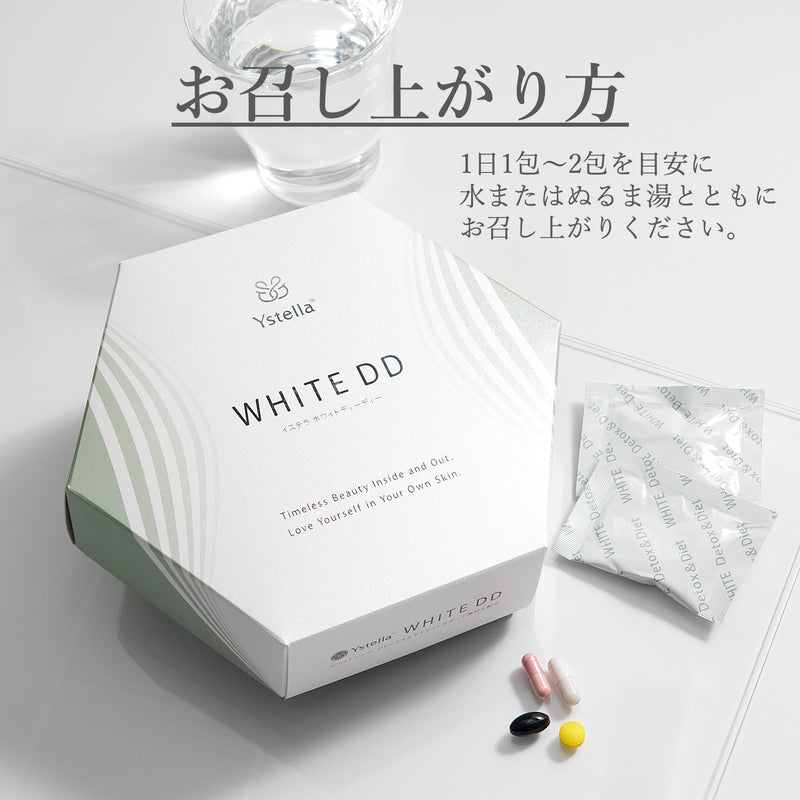 ⭐️イステラ 日焼け止め 飲む日焼け止め WHITE DD 日本製